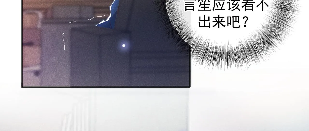 第112话 希望一切不会太晚 第70页
