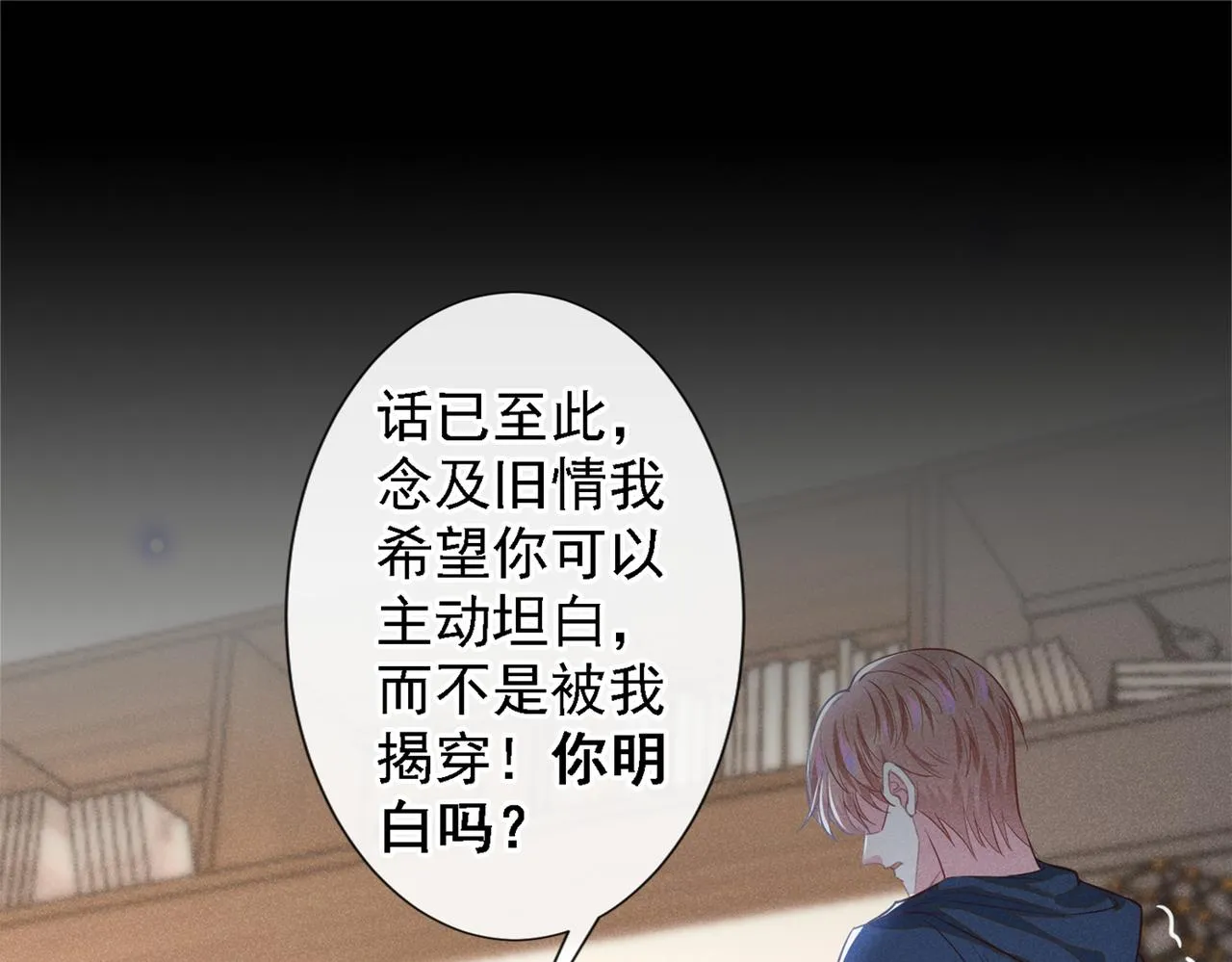 第112话 希望一切不会太晚 第78页