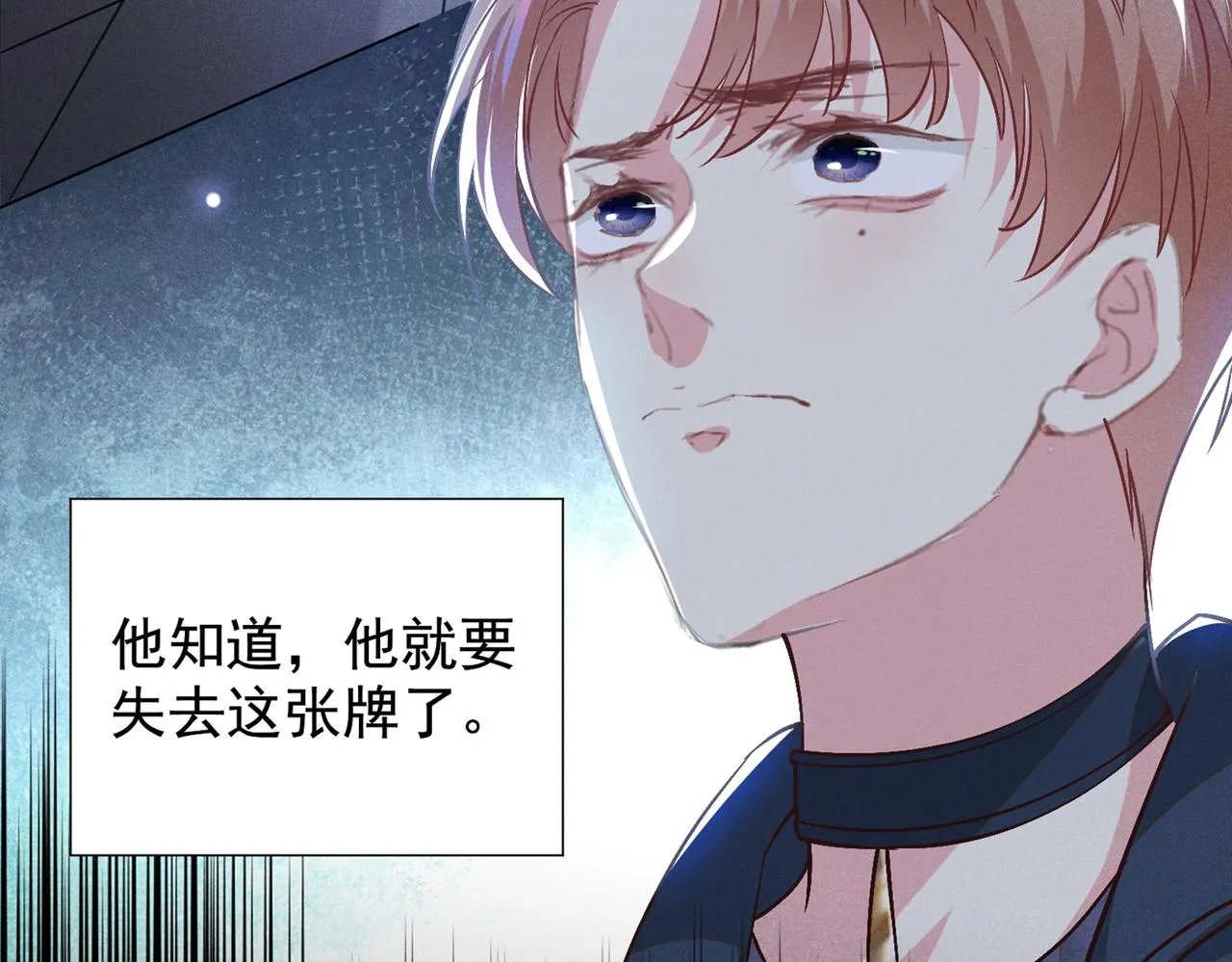 第112话 希望一切不会太晚 第42页