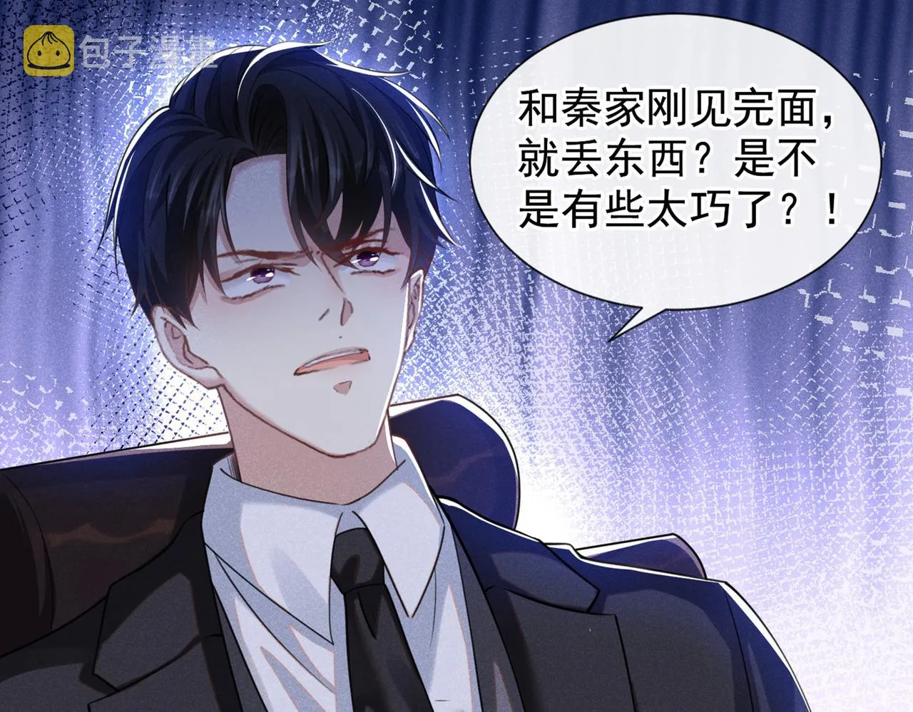 第112话 希望一切不会太晚 第11页