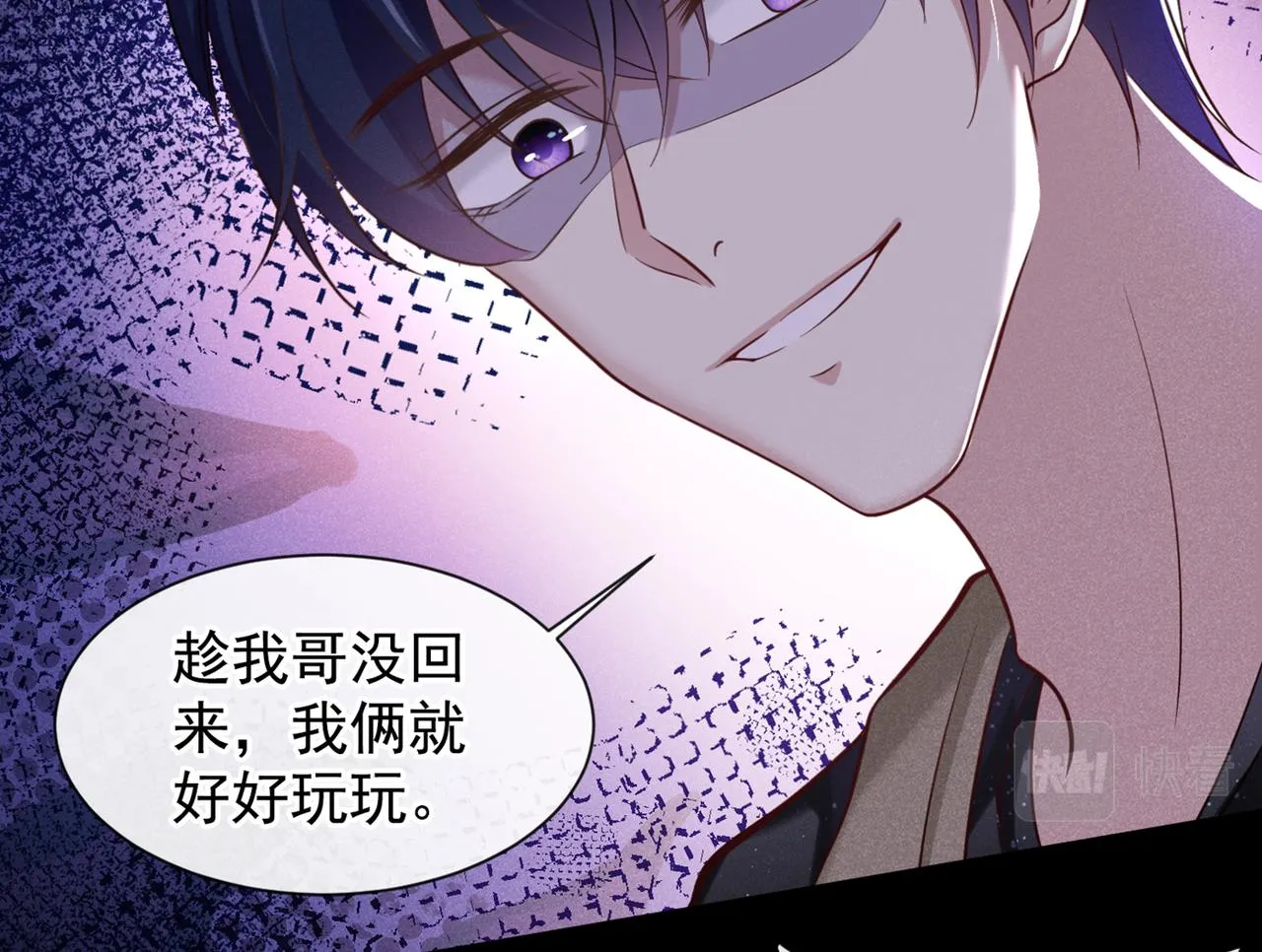 第114话 你让我觉得恶心 第47页
