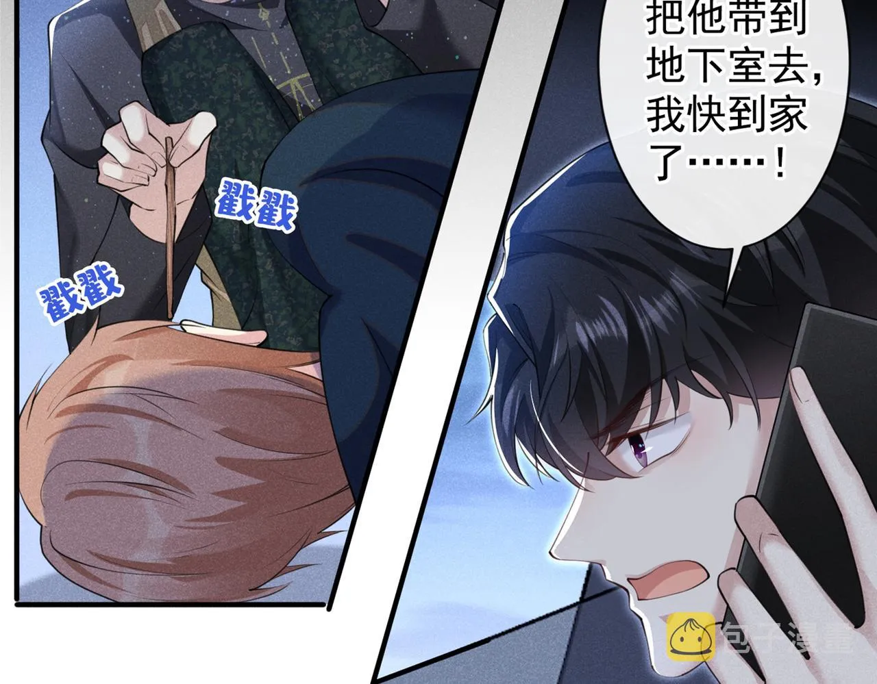 第114话 你让我觉得恶心 第29页