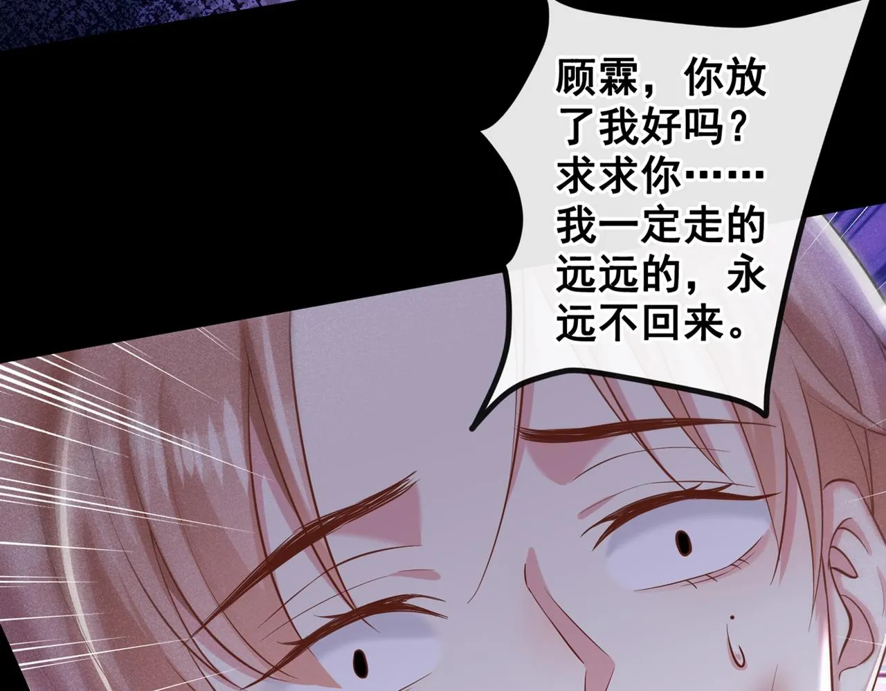 第114话 你让我觉得恶心 第48页