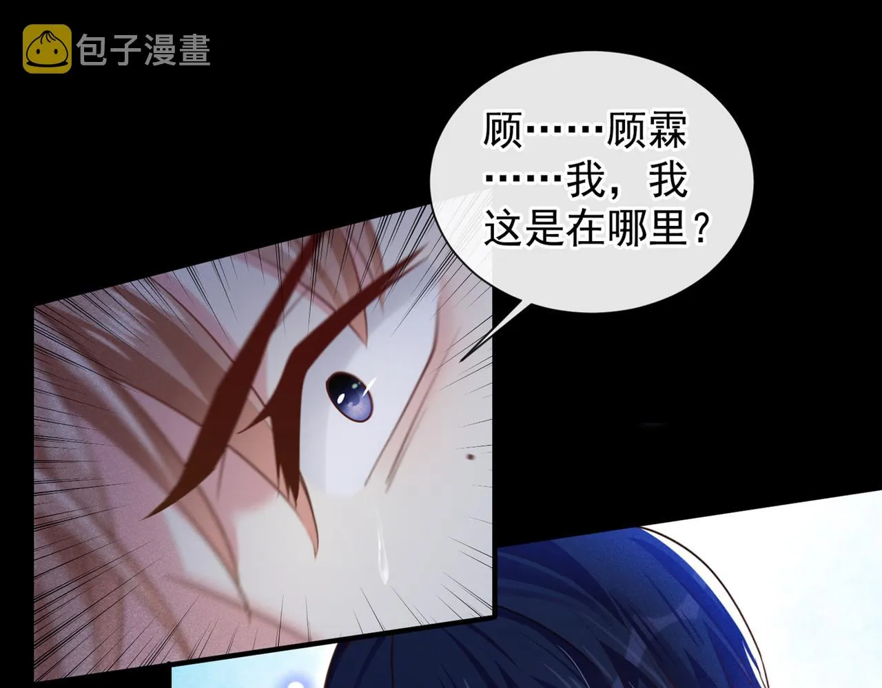 第114话 你让我觉得恶心 第40页