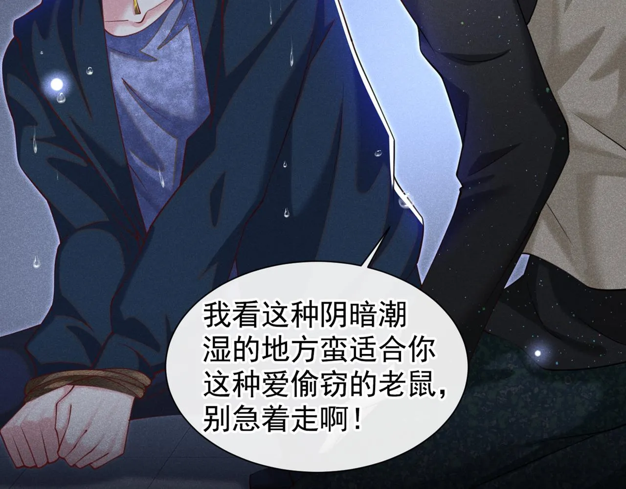 第114话 你让我觉得恶心 第44页