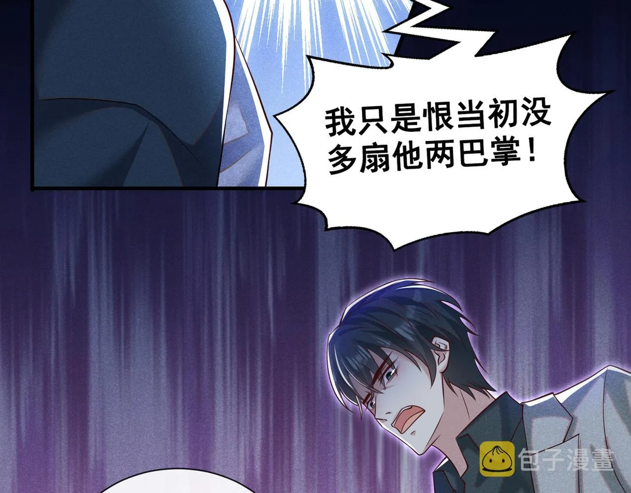 第114话 你让我觉得恶心 第12页