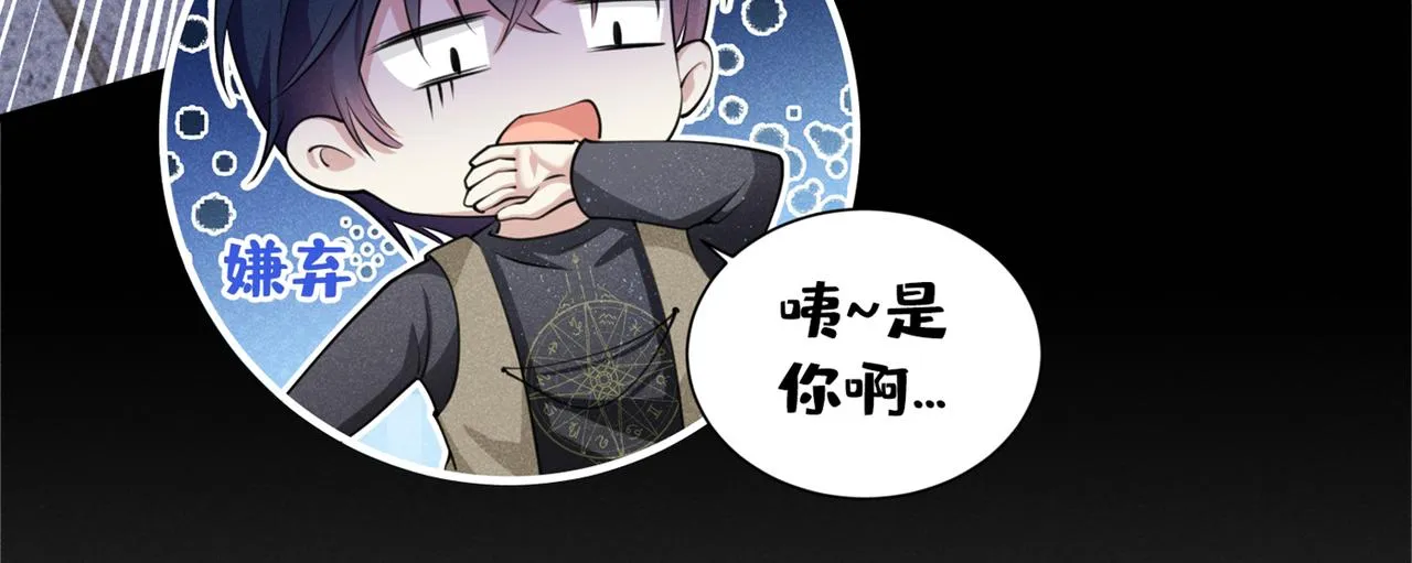 第114话 你让我觉得恶心 第27页