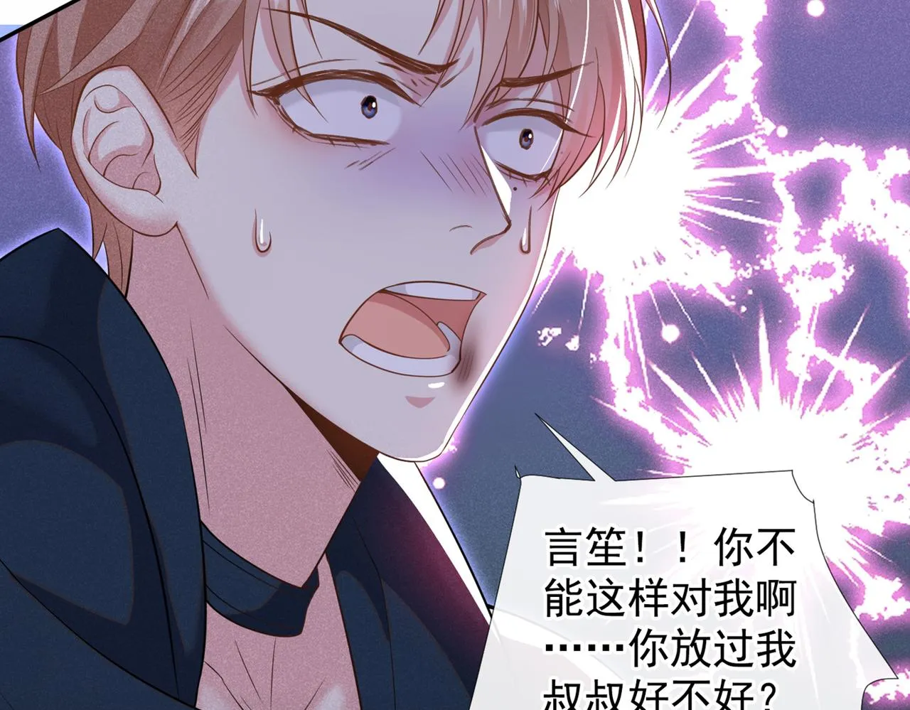 第114话 你让我觉得恶心 第82页