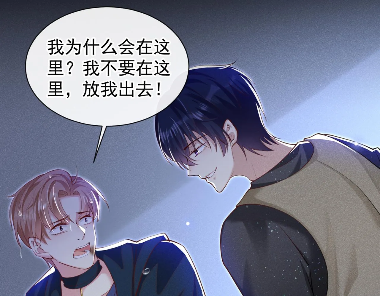 第114话 你让我觉得恶心 第43页