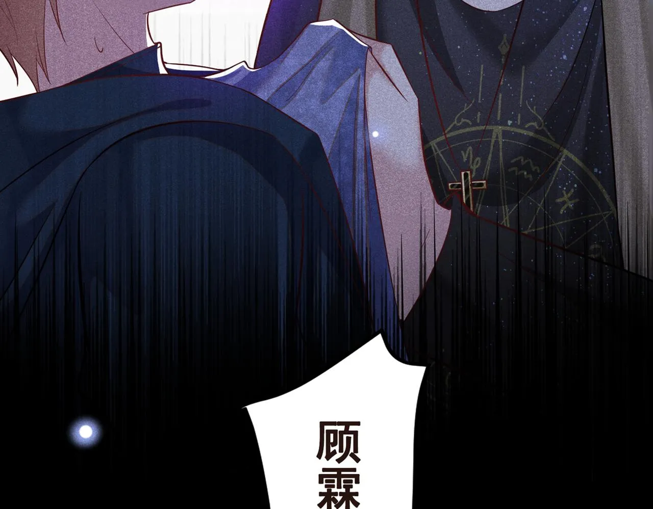 第114话 你让我觉得恶心 第57页