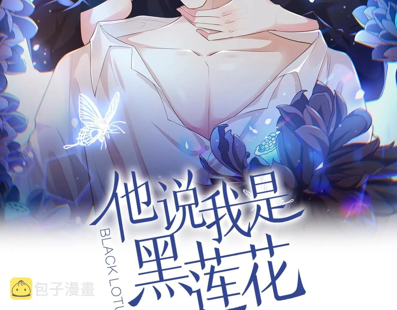 第114话 你让我觉得恶心 第2页