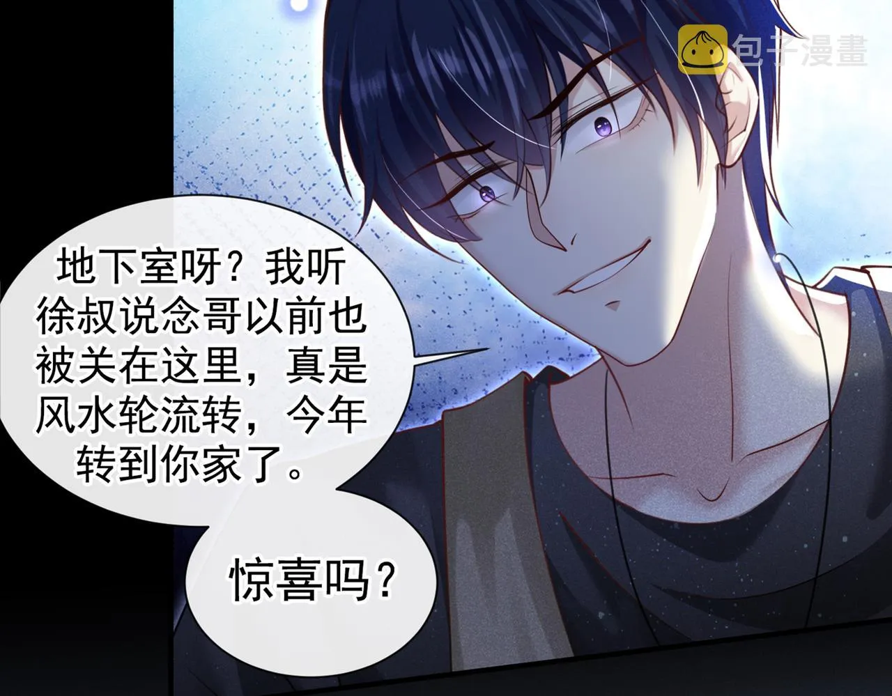 第114话 你让我觉得恶心 第41页