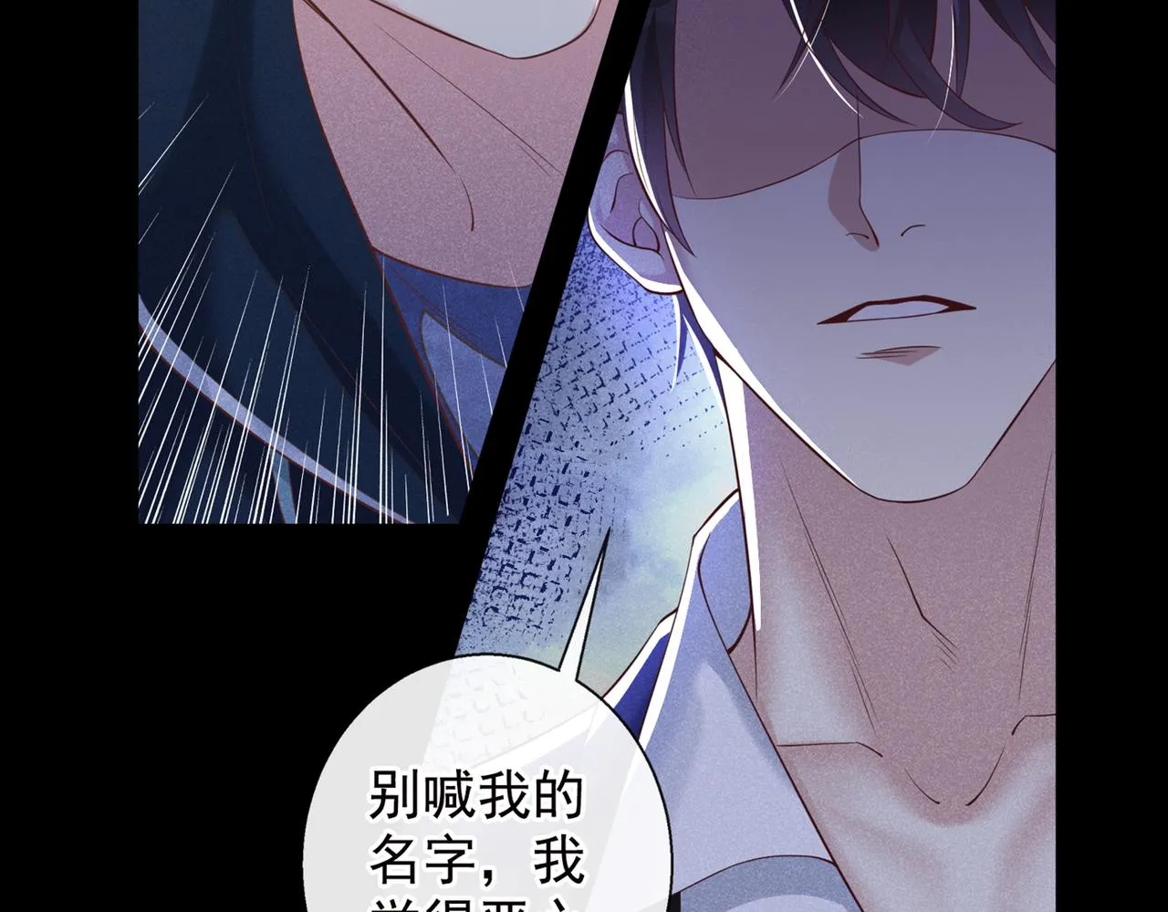 第114话 你让我觉得恶心 第71页