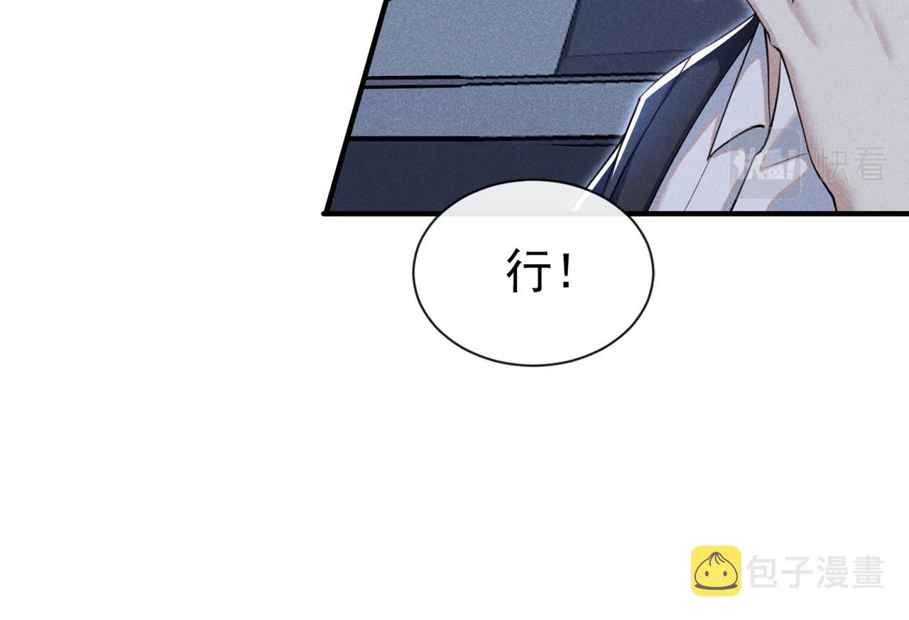 第114话 你让我觉得恶心 第30页