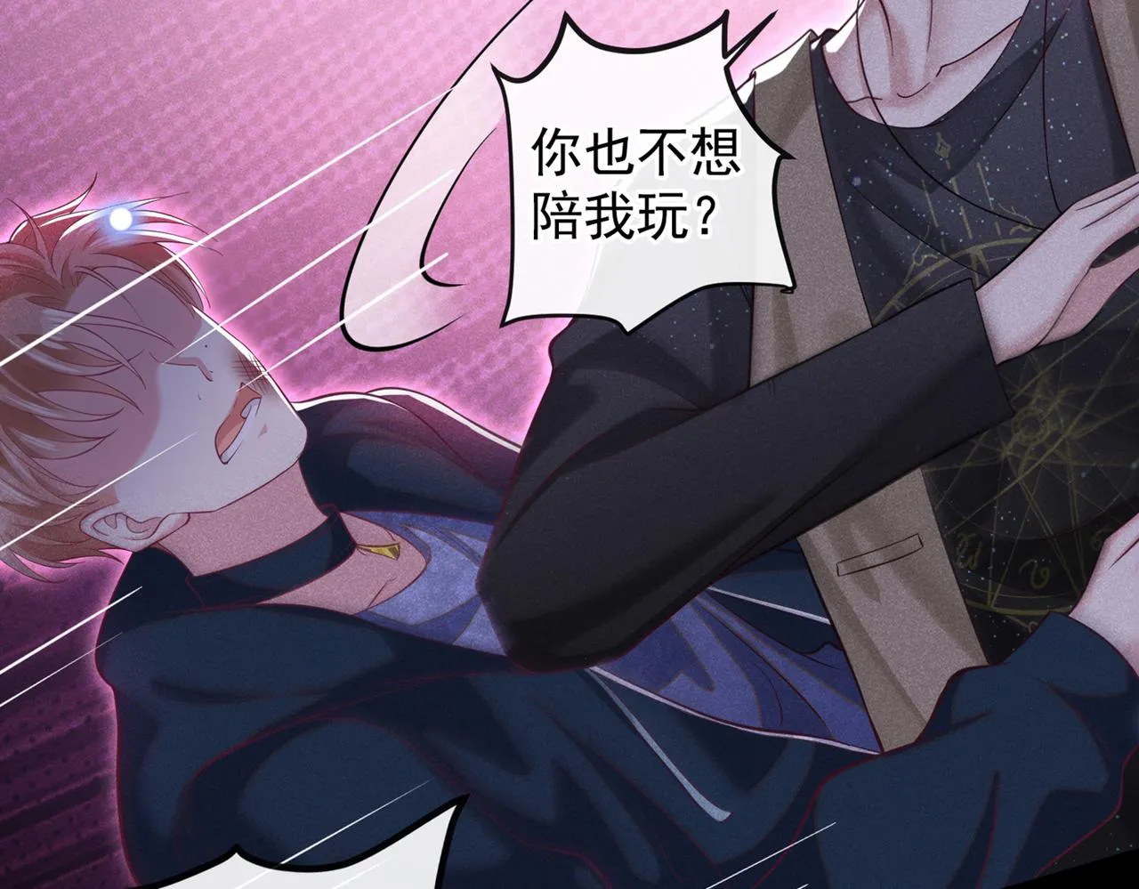 第114话 你让我觉得恶心 第51页