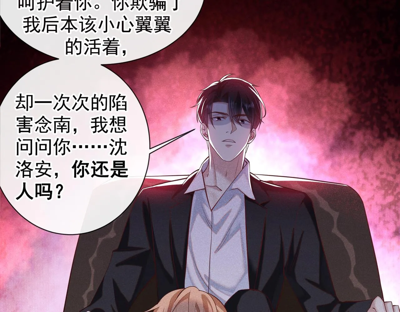 第114话 你让我觉得恶心 第67页