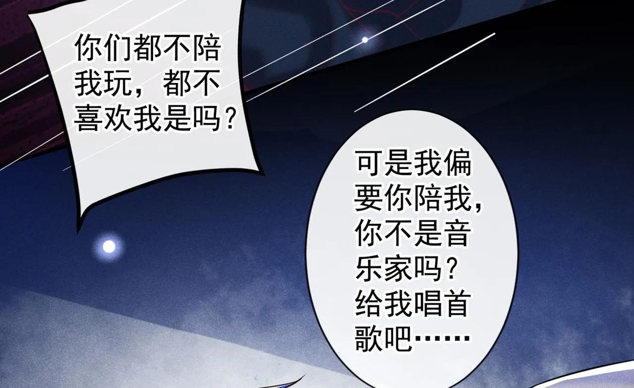 第114话 你让我觉得恶心 第52页