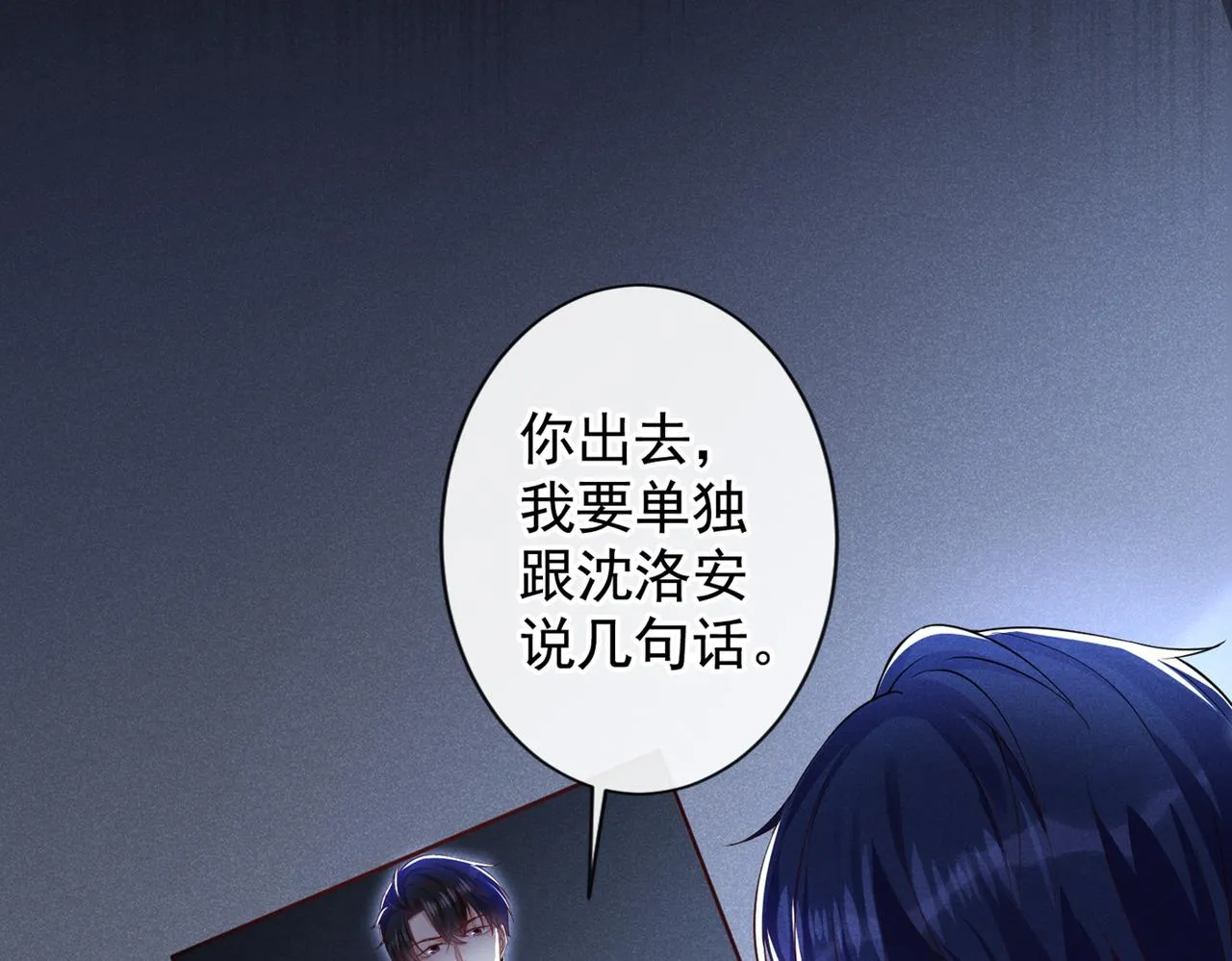 第114话 你让我觉得恶心 第60页