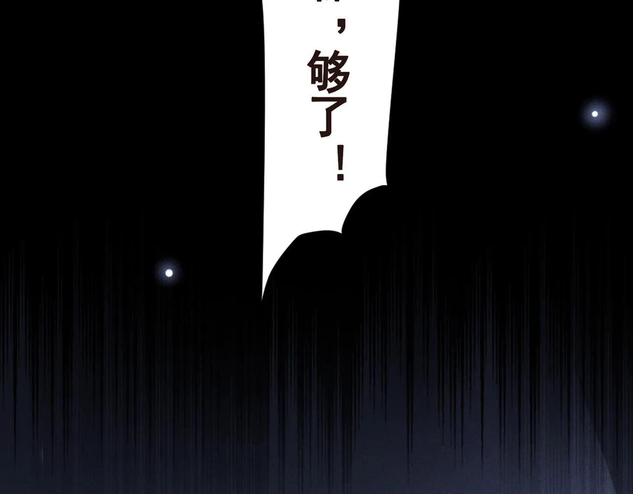 第114话 你让我觉得恶心 第58页