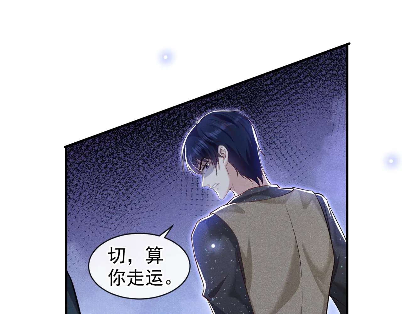 第114话 你让我觉得恶心 第63页