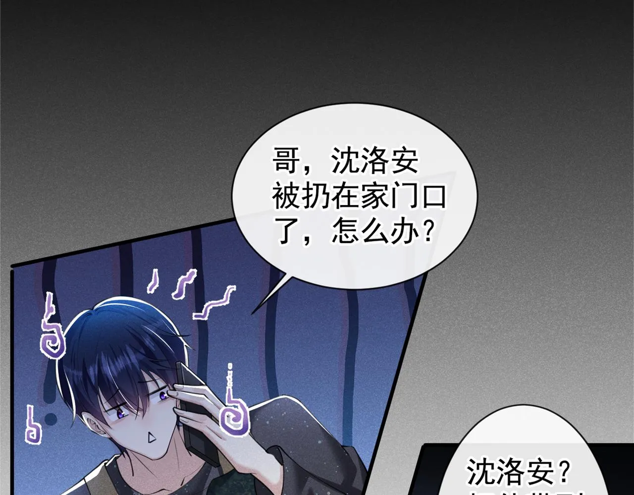 第114话 你让我觉得恶心 第28页