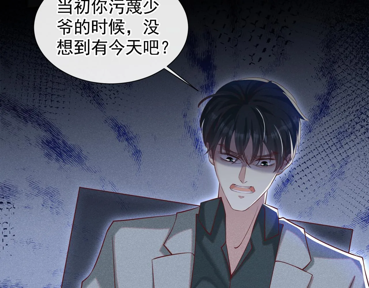 第114话 你让我觉得恶心 第6页