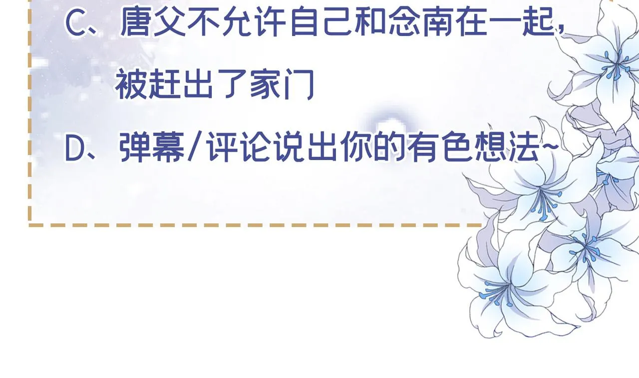 第116话 如果时光可以倒流 第84页
