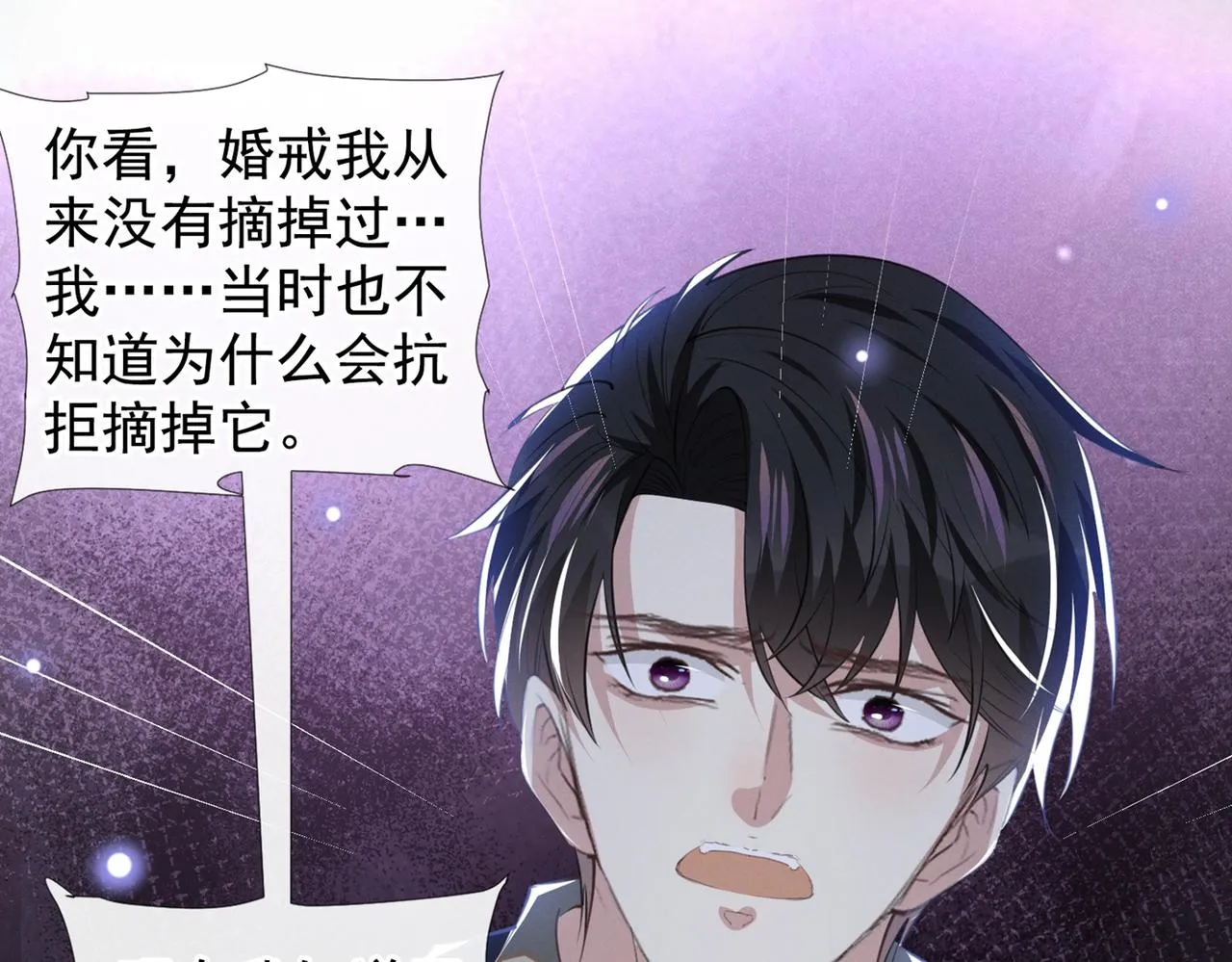第116话 如果时光可以倒流 第20页