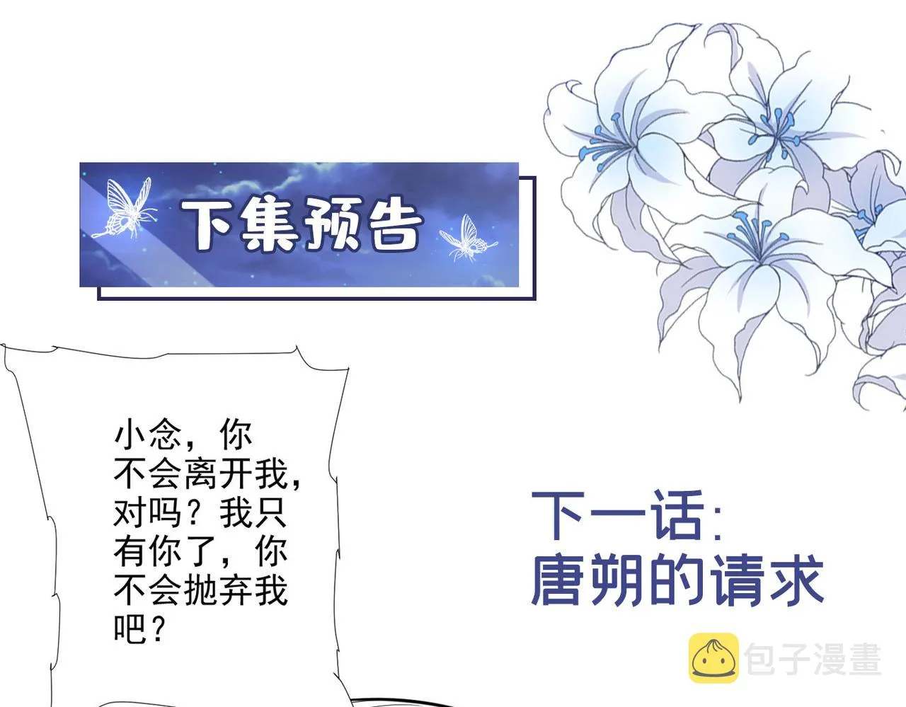 第116话 如果时光可以倒流 第79页