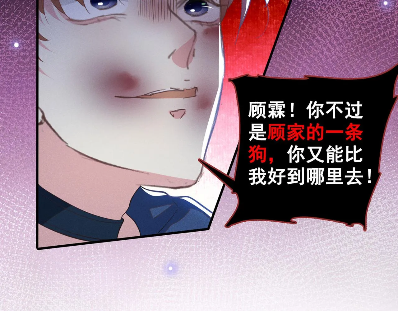 第116话 如果时光可以倒流 第77页