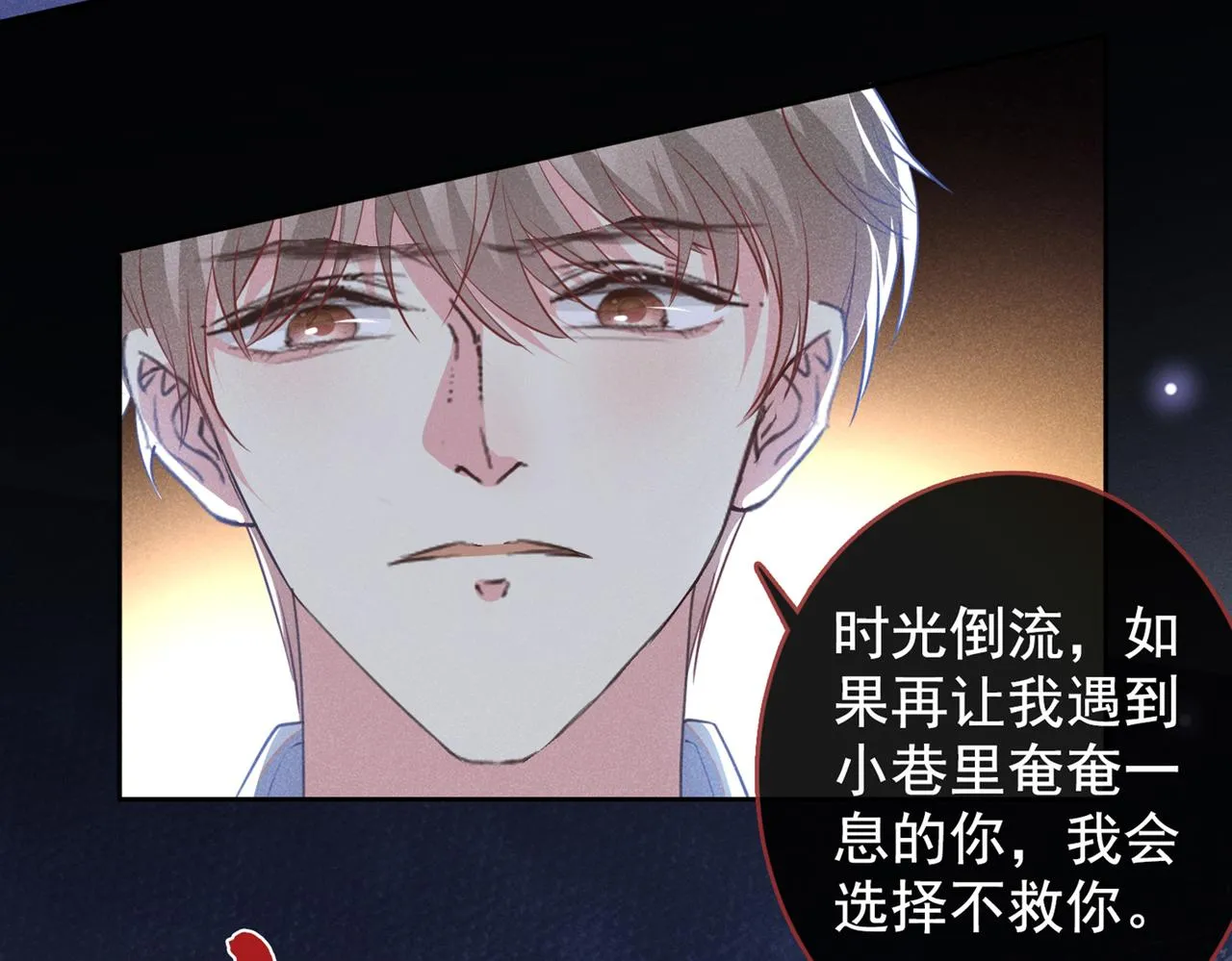 第116话 如果时光可以倒流 第44页