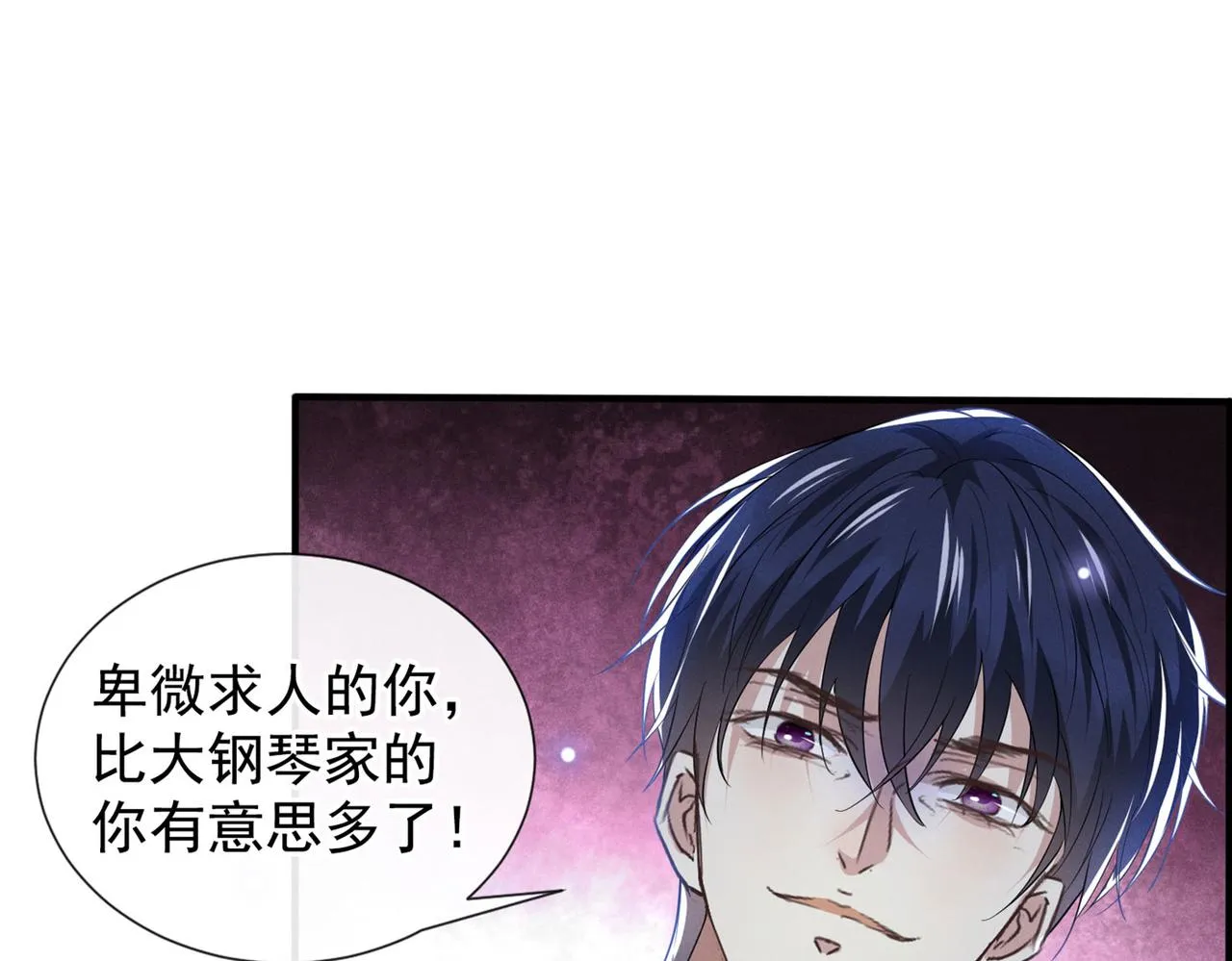 第116话 如果时光可以倒流 第72页