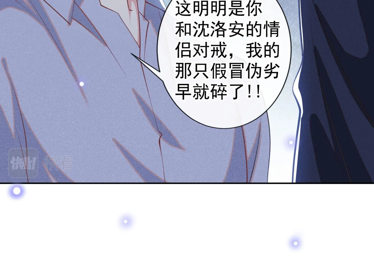第116话 如果时光可以倒流 第24页