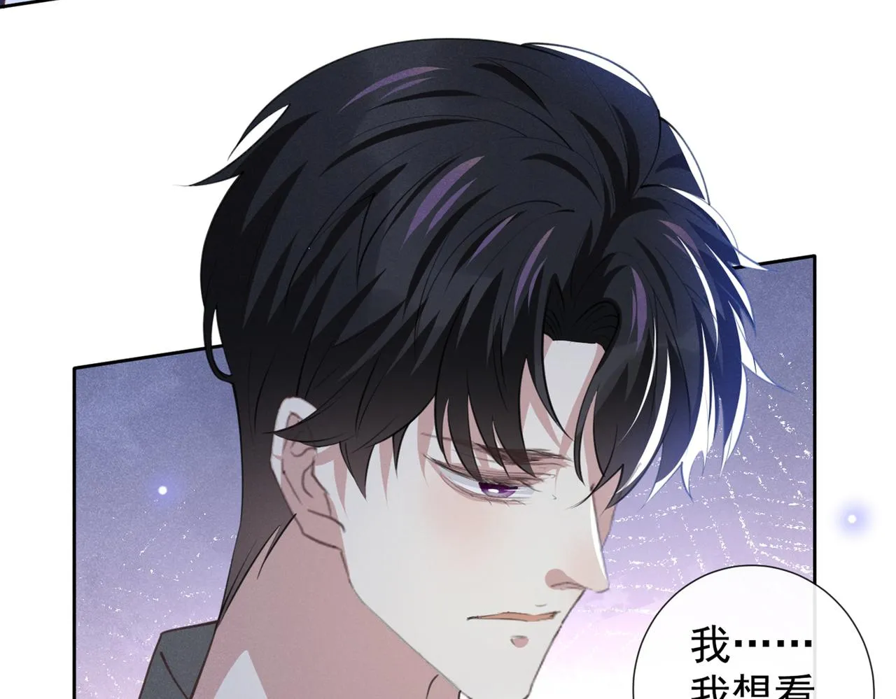 第116话 如果时光可以倒流 第8页