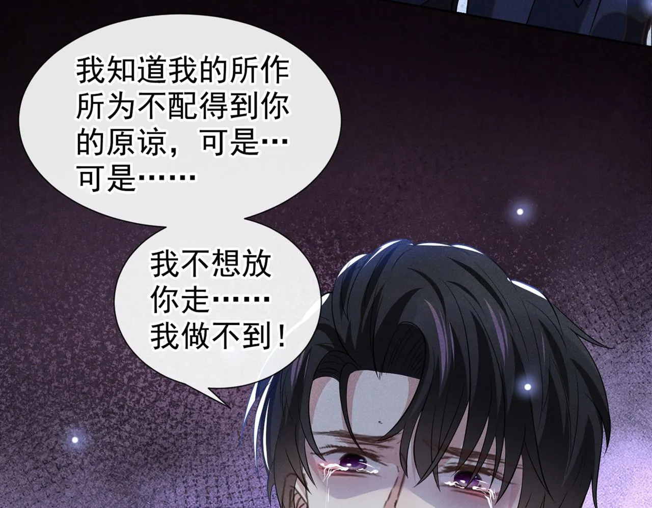 第116话 如果时光可以倒流 第53页