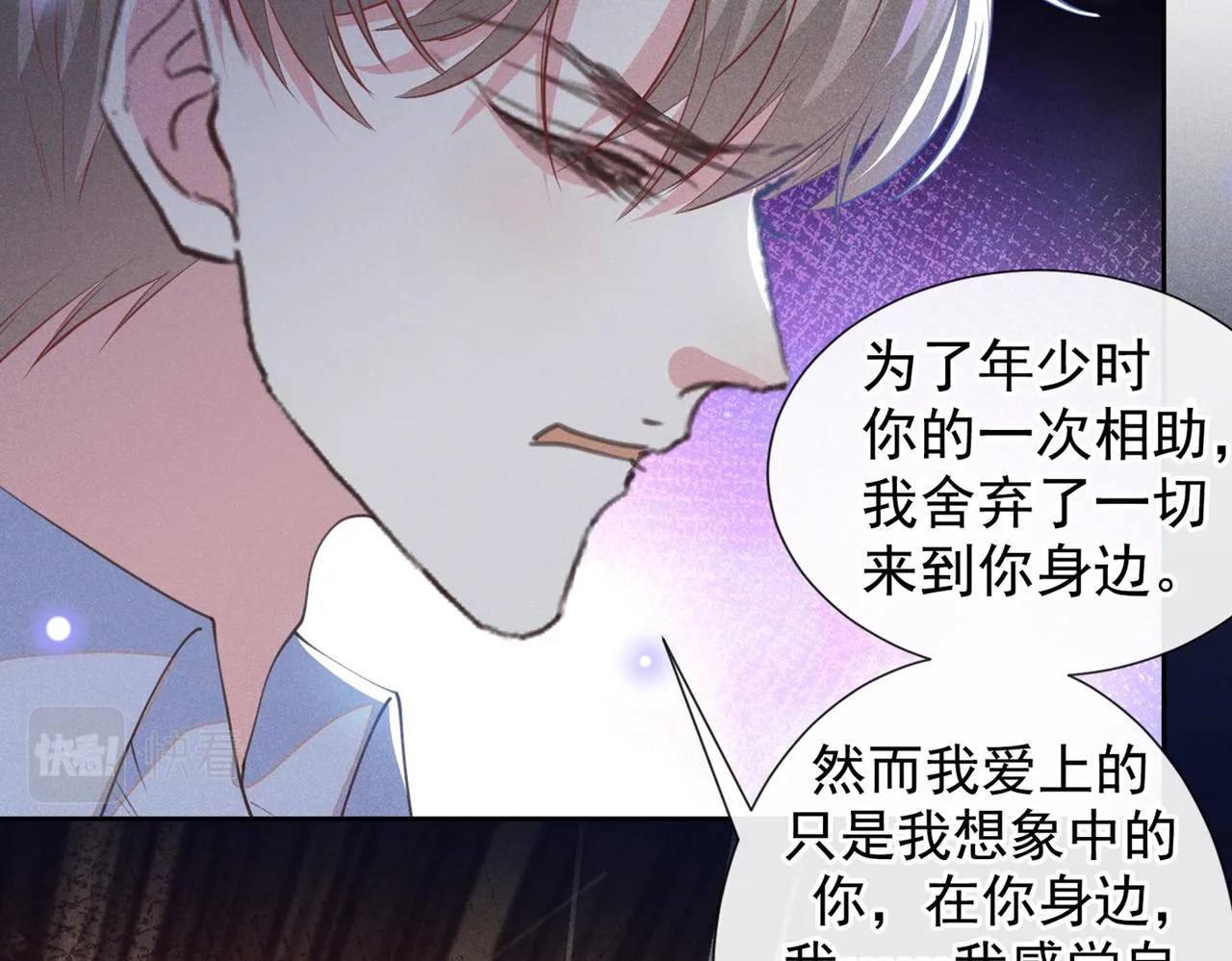 第116话 如果时光可以倒流 第36页