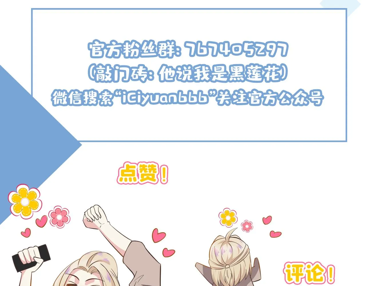 第116话 如果时光可以倒流 第92页