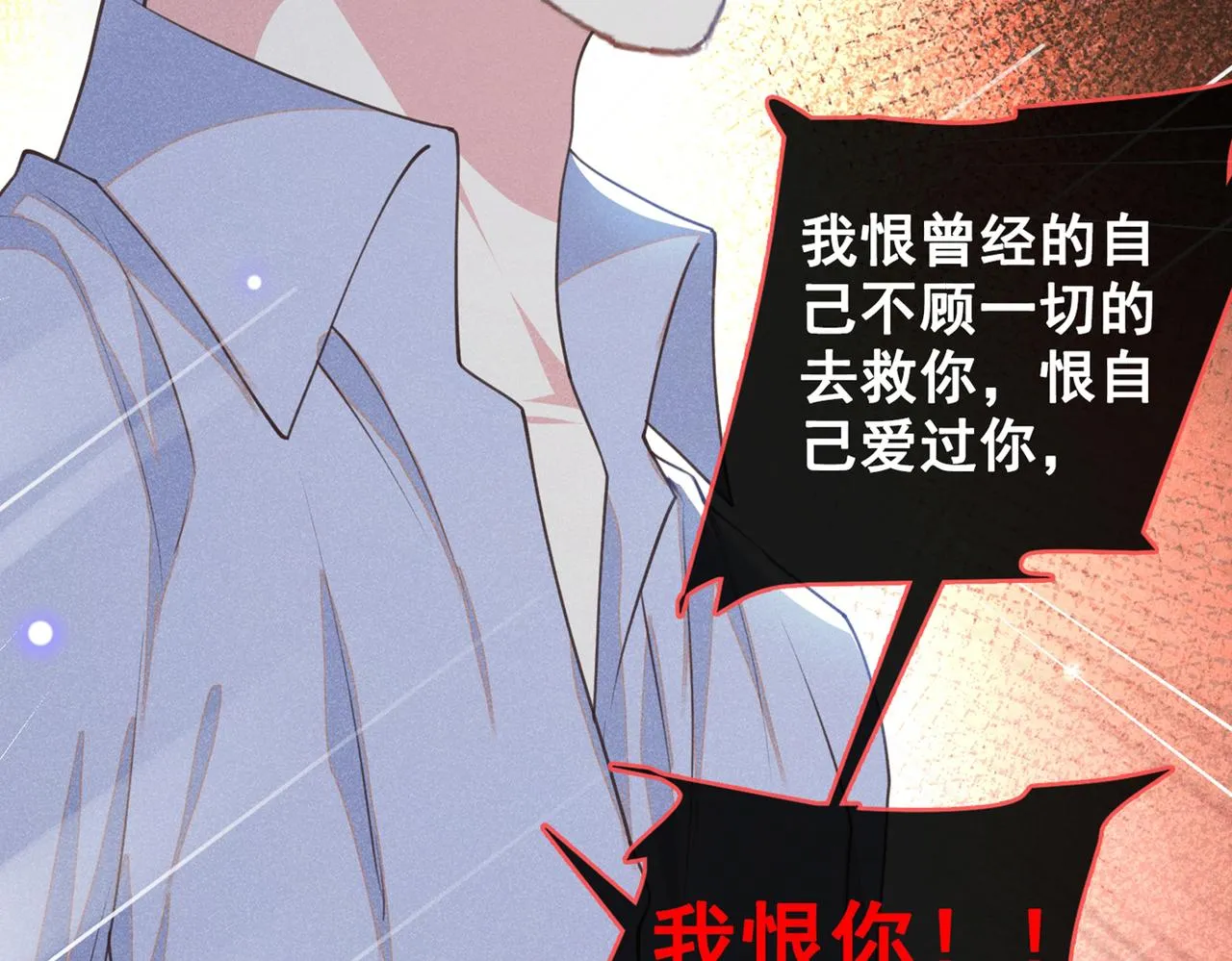 第116话 如果时光可以倒流 第39页