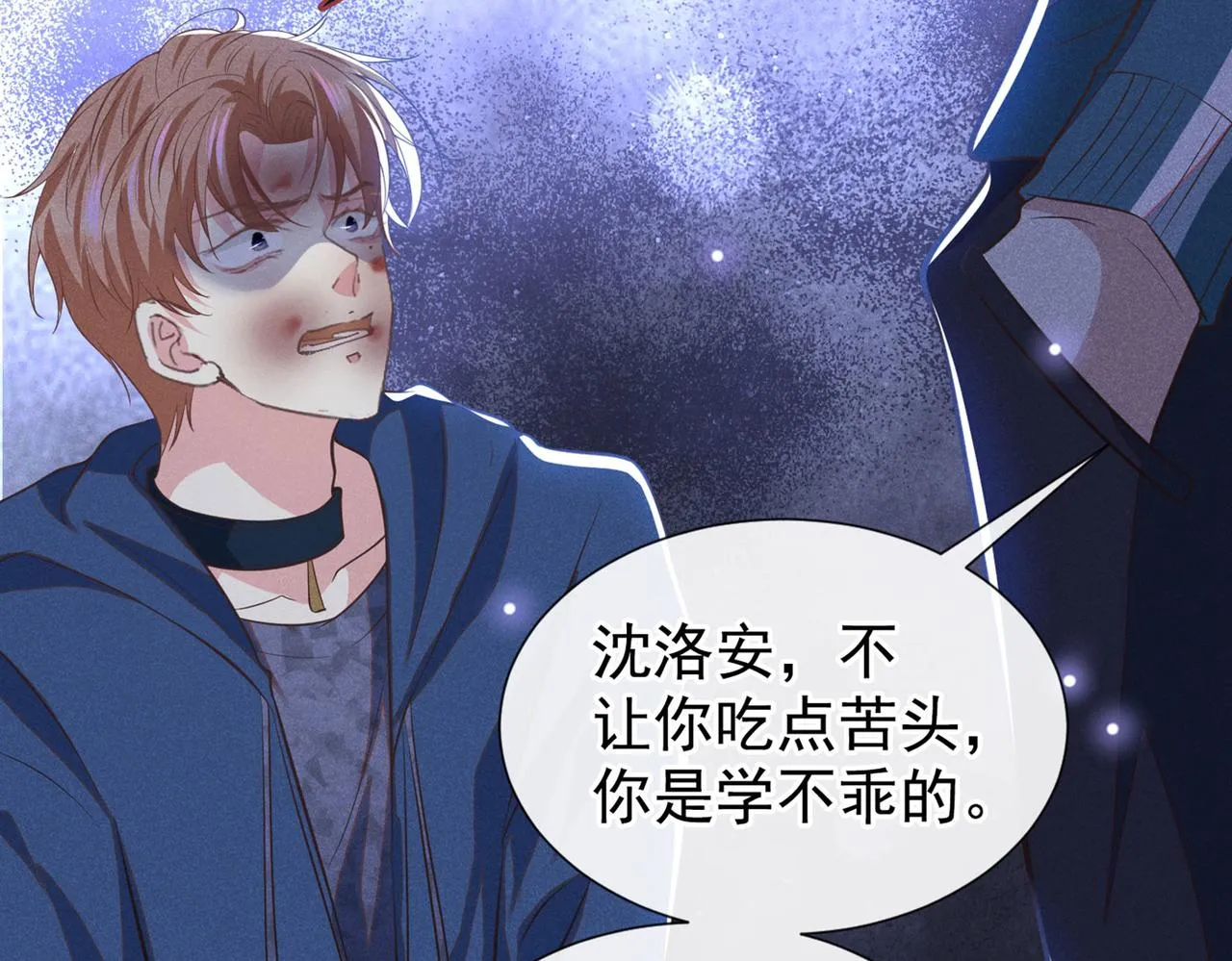 第116话 如果时光可以倒流 第75页