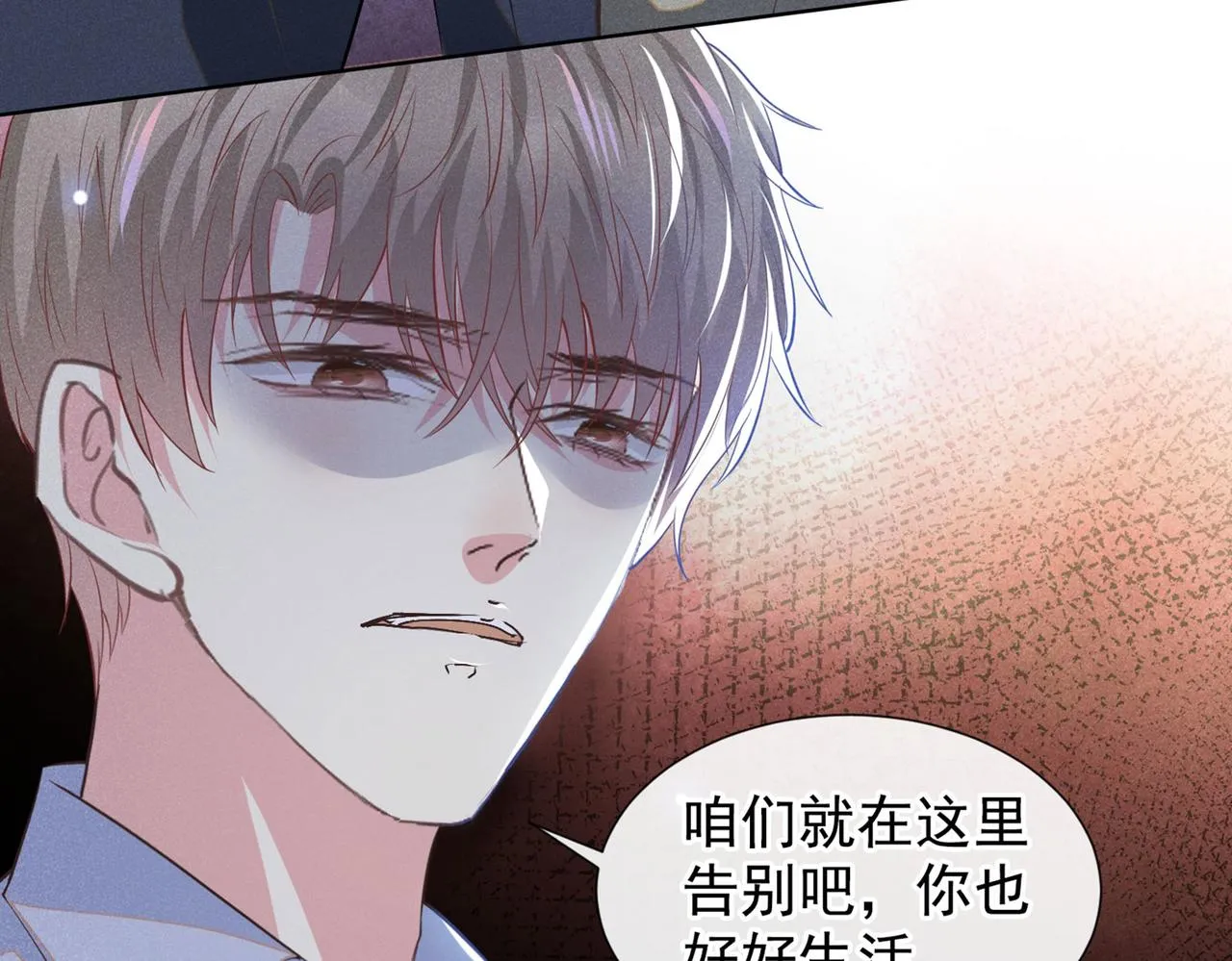 第116话 如果时光可以倒流 第56页