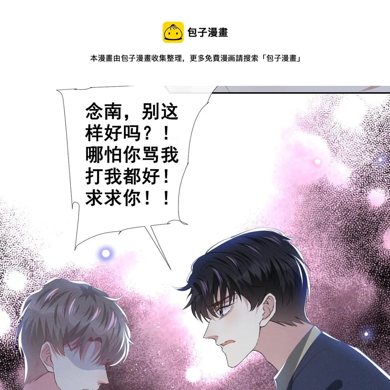 第116话 如果时光可以倒流 第14页