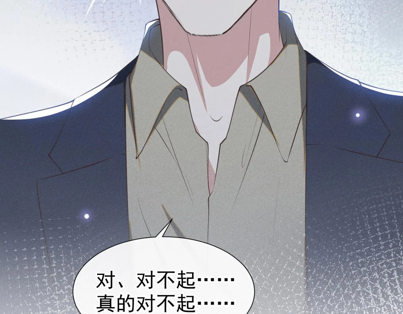 第116话 如果时光可以倒流 第46页