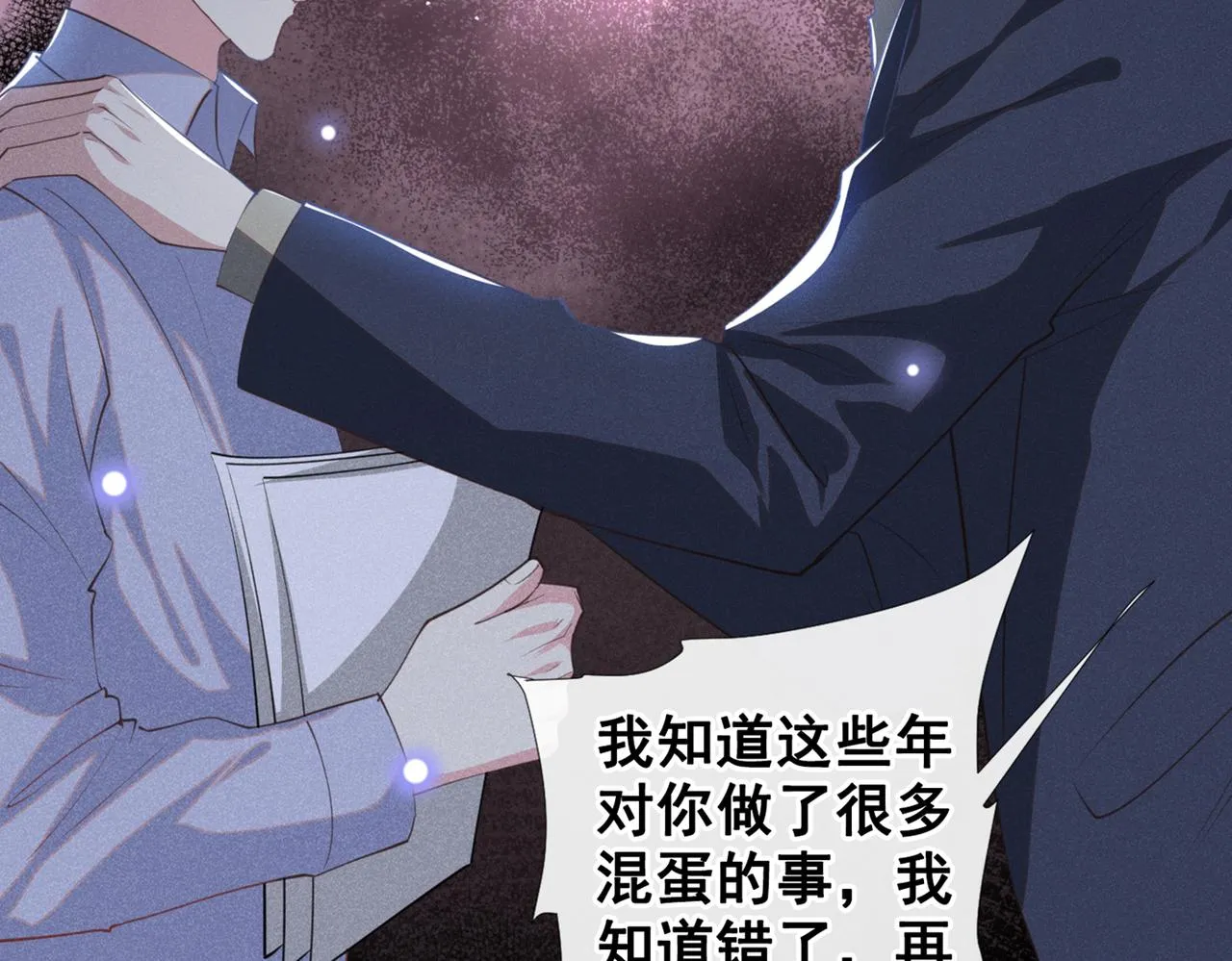 第116话 如果时光可以倒流 第15页