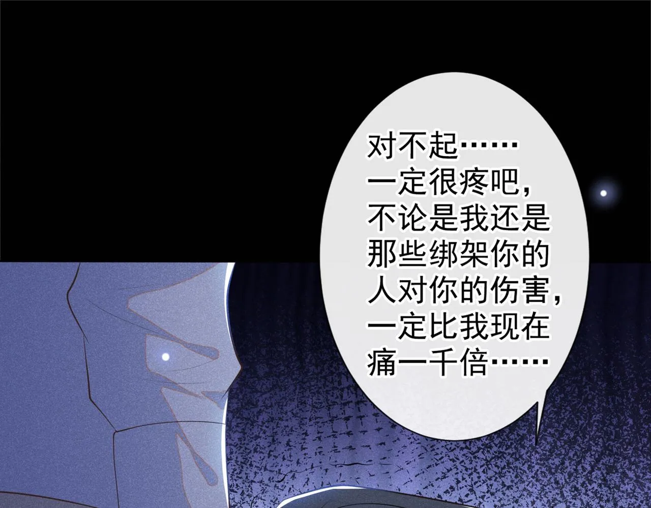 第116话 如果时光可以倒流 第51页