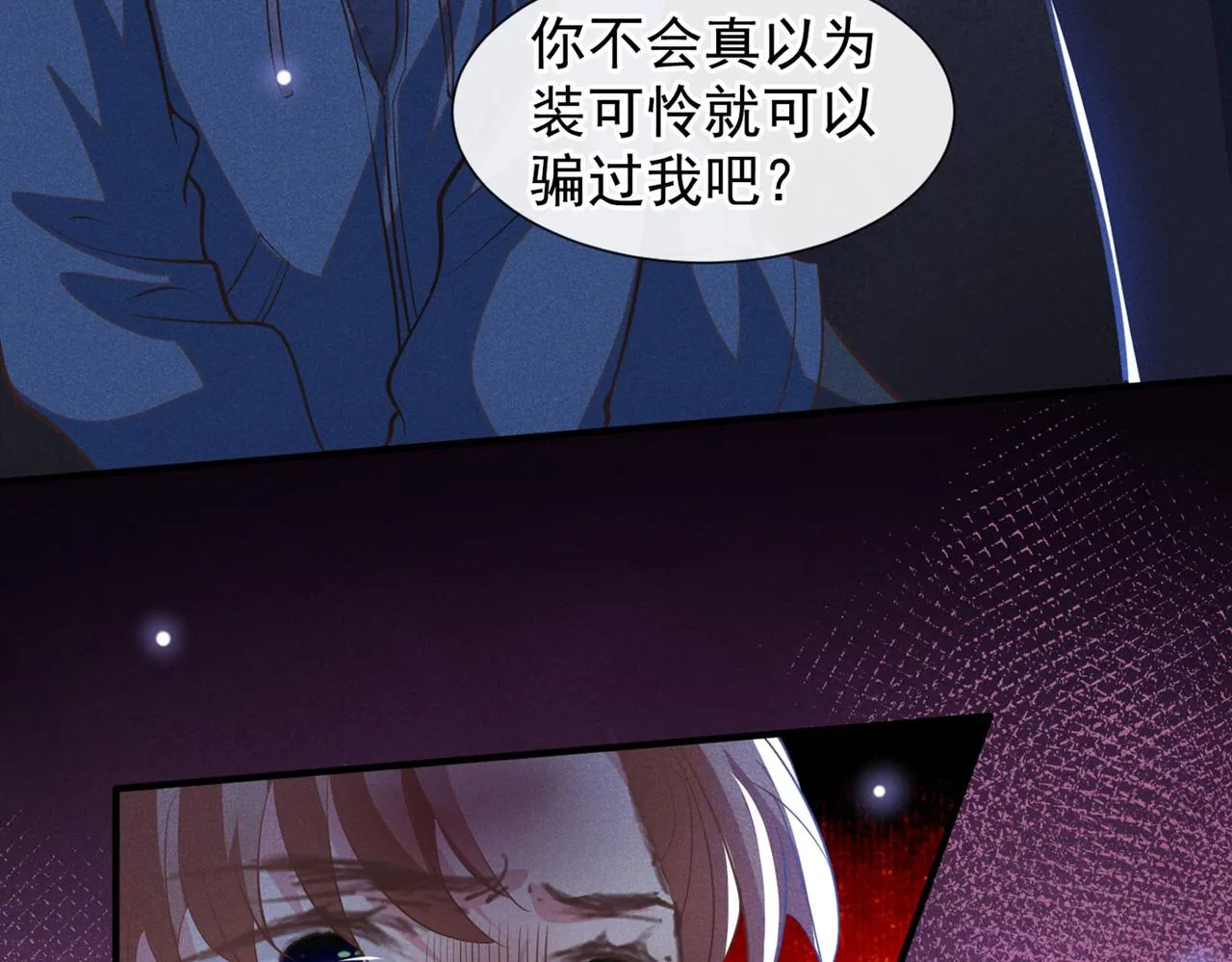 第116话 如果时光可以倒流 第76页