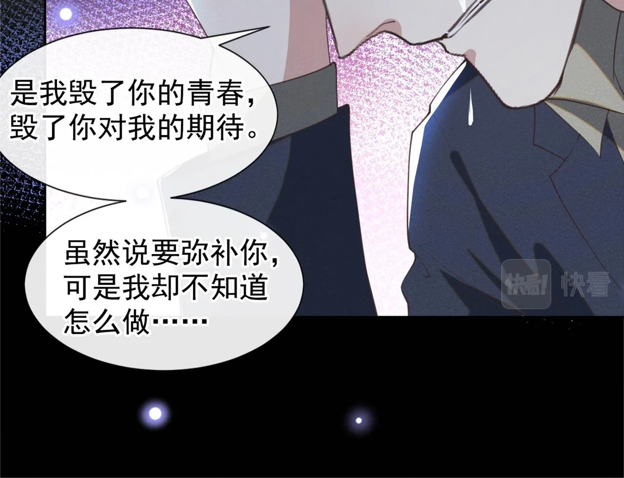 第116话 如果时光可以倒流 第50页