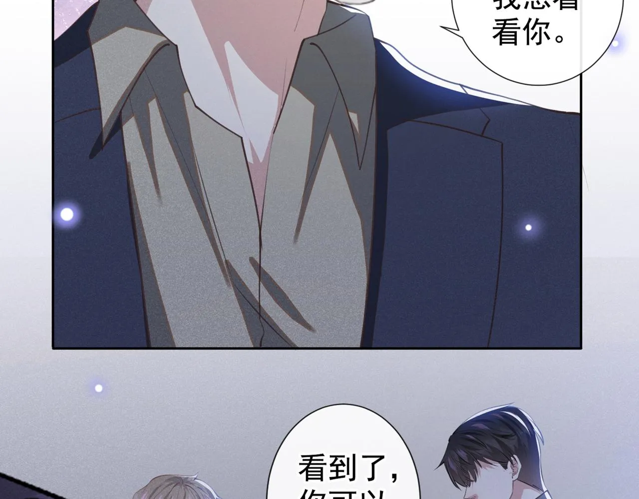 第116话 如果时光可以倒流 第9页