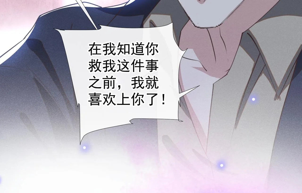 第116话 如果时光可以倒流 第19页