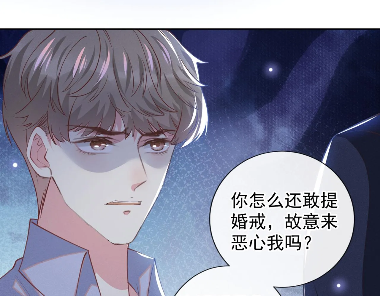 第116话 如果时光可以倒流 第23页