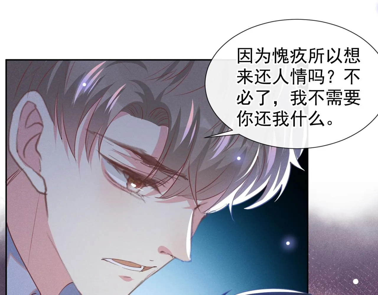 第116话 如果时光可以倒流 第17页